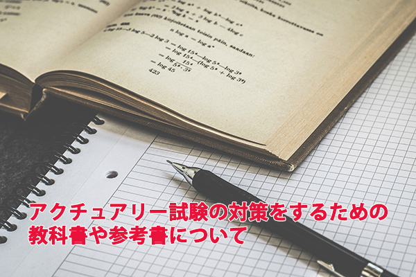 AN`A[̑΍邽߂̋ȏQlɂ